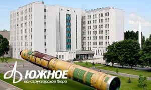 КБ «Южное» — один из флагманов украинской и мировой ракетно-космической индустрии